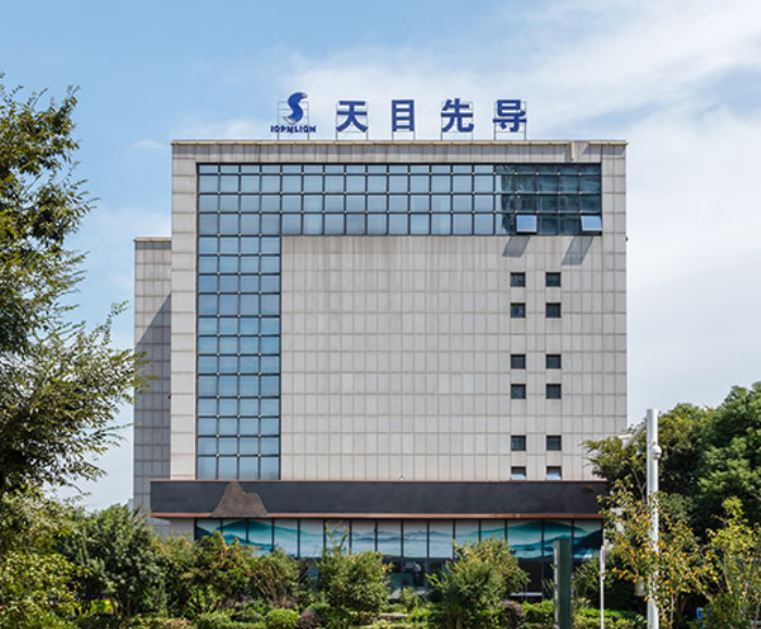 天目先導