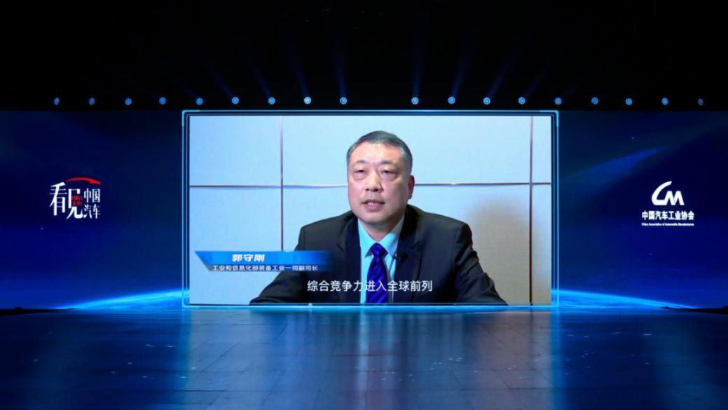 郭守剛：比亞迪綜合競爭力進入全球前列