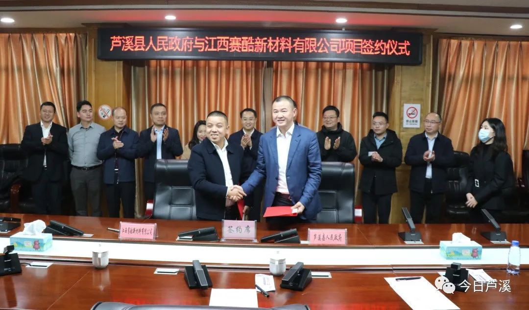 總投資50億！江西賽酷擬在江西蘆溪建設(shè)電池級(jí)碳酸鋰生產(chǎn)線