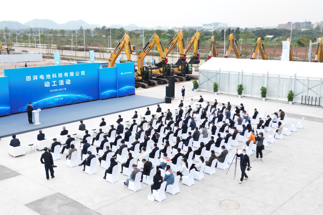 109億元！36GWh！廣汽埃安旗下動力電池項目開建