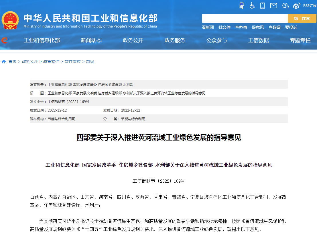 四部門推進黃河流域工業(yè)綠色發(fā)展 強化動力蓄電池溯源管理