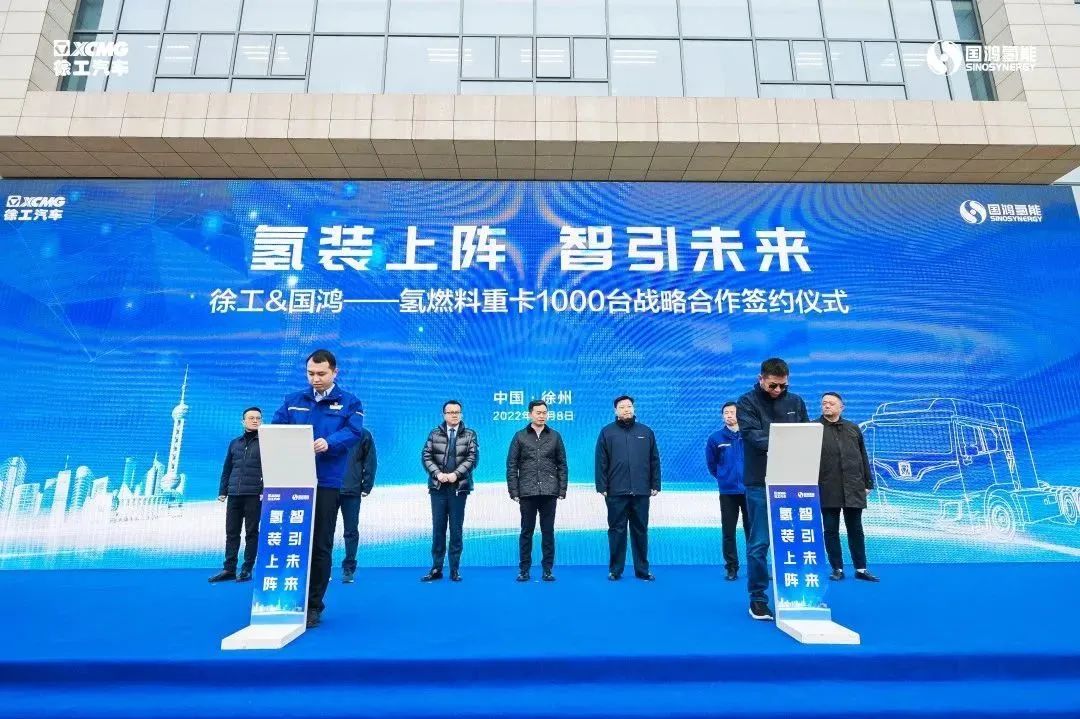 【燃料電池周報】國氫科技完成45億B輪股權(quán)融資！中國能建擬在埃及建設(shè)14萬噸綠氫