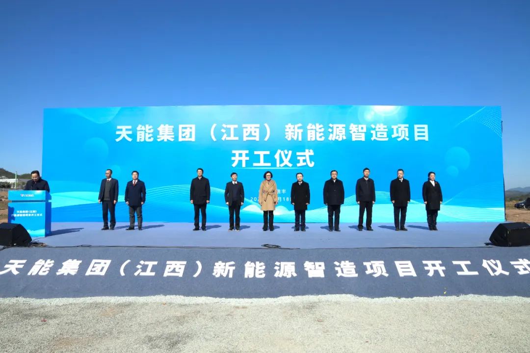 100億元！天能集團(tuán)（江西）新能源智造項目簽約開工