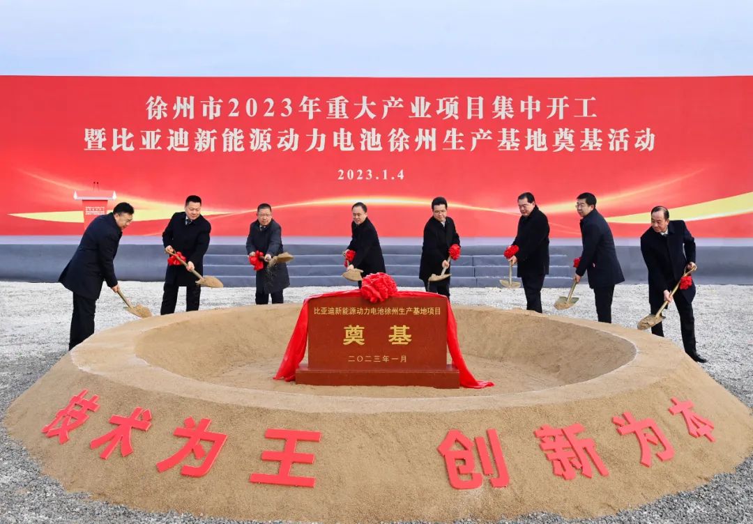 比亞迪新能源動(dòng)力電池徐州生產(chǎn)基地