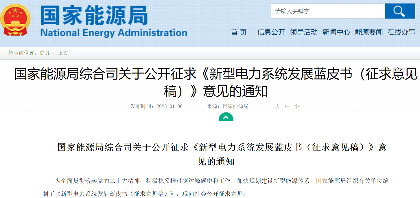 國家能源局：2045年前新能源、氫燃料電池汽車替代傳統(tǒng)能源車
