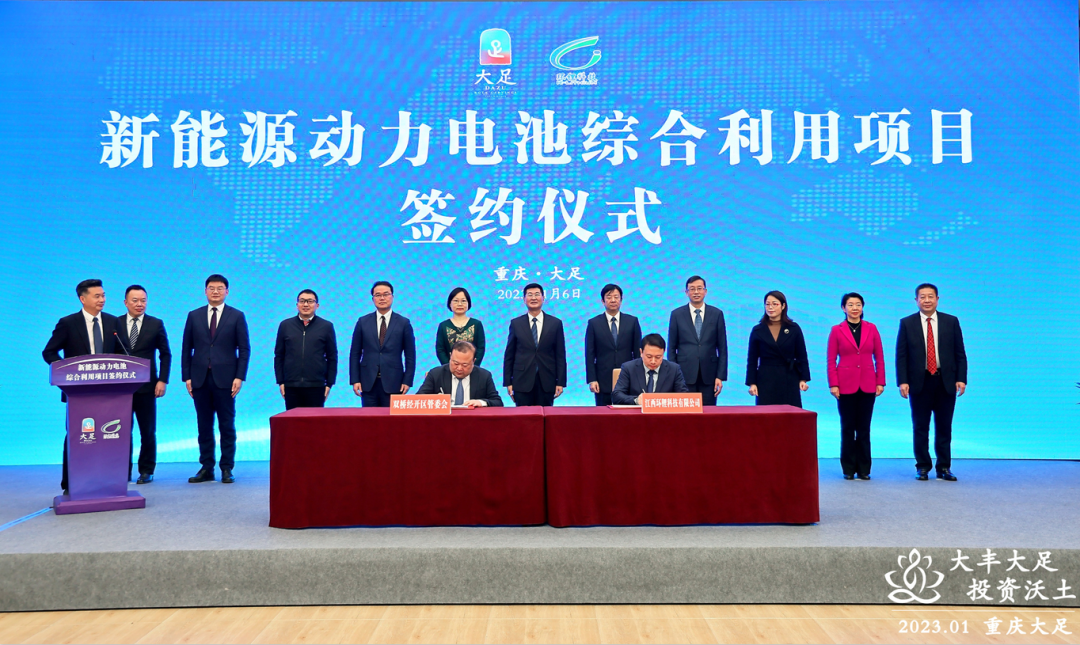 環(huán)鋰科技新能源動力電池綜合利用項目簽約