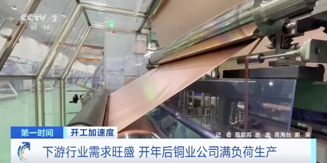 產銷量暴增300%！產線晝夜不停！銅箔為什么這么火？