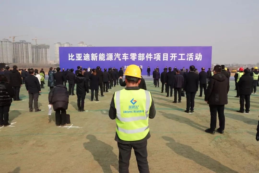 比亞迪新能源汽車零部件項(xiàng)目在陜西寶雞開(kāi)工