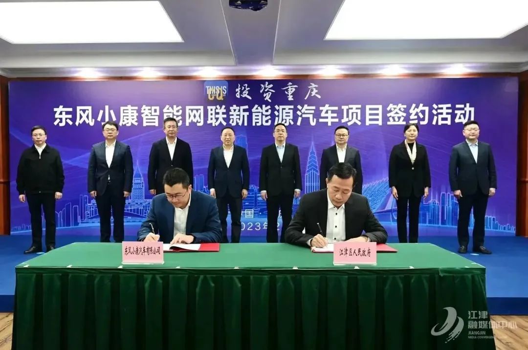 32億元！賽力斯子公司智能網聯新能源汽車項目簽約重慶江津