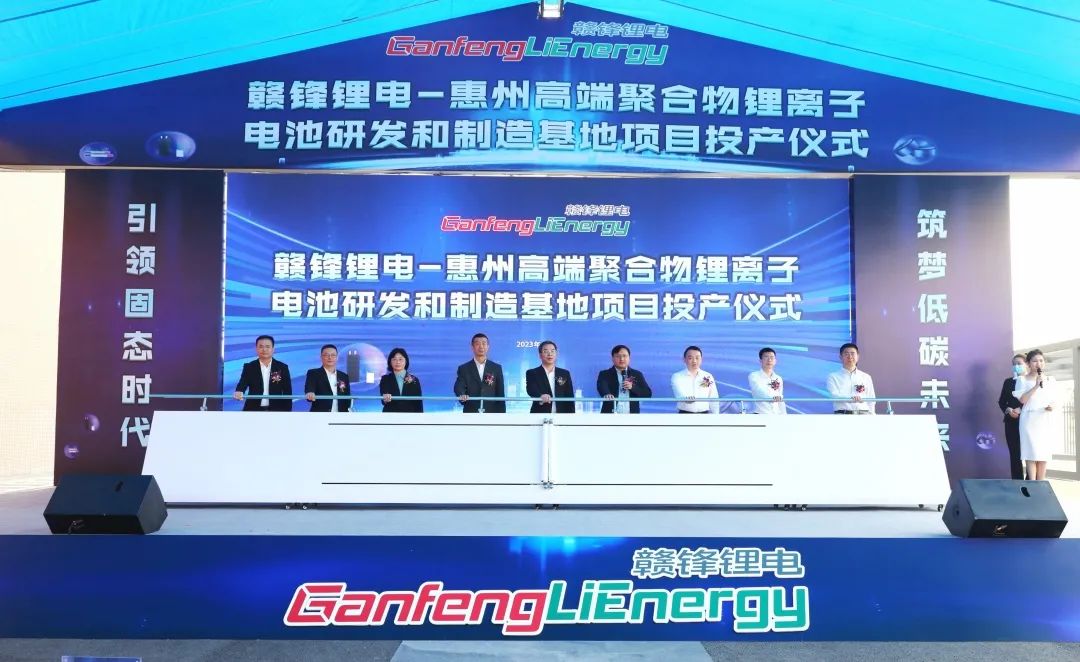 贛鋒鋰電廣東惠州聚合物鋰電池項(xiàng)目投產(chǎn) 今年擬再投8億擴(kuò)產(chǎn)