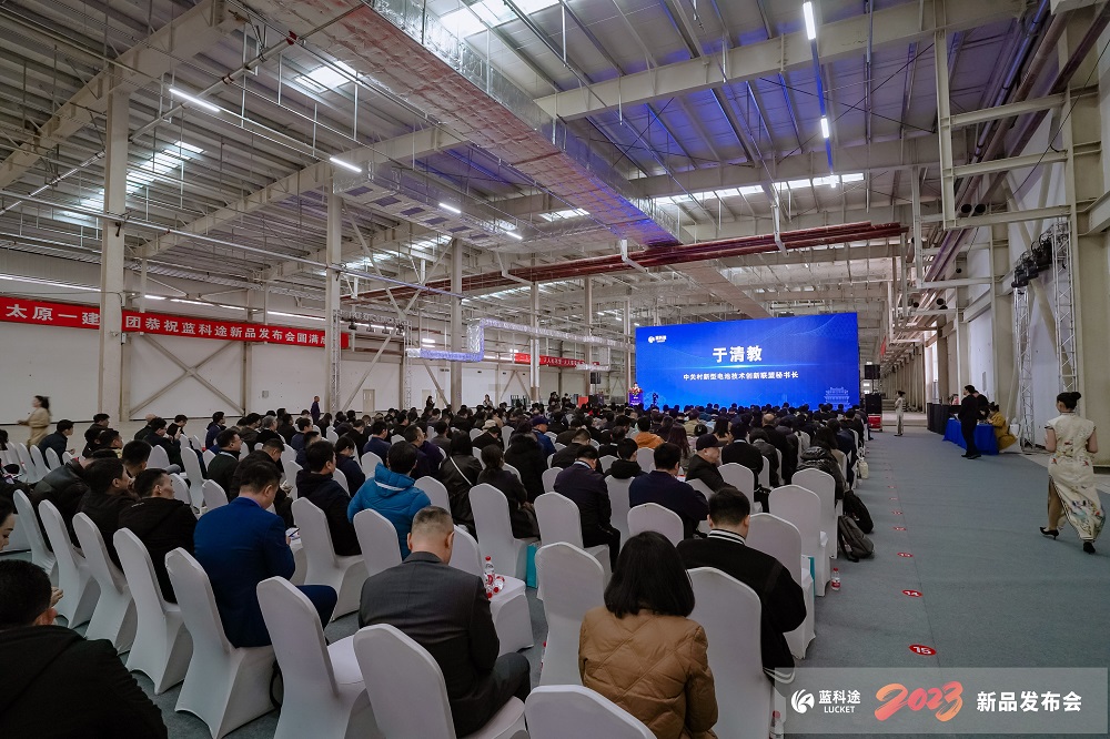 2023中國(山西·永濟)電池隔膜產業生態圈企業家峰會暨藍科途新品發布會現場 2023中國(山西·永濟)電池隔膜產業生態圈企業家峰會暨藍科途新品發布會現場