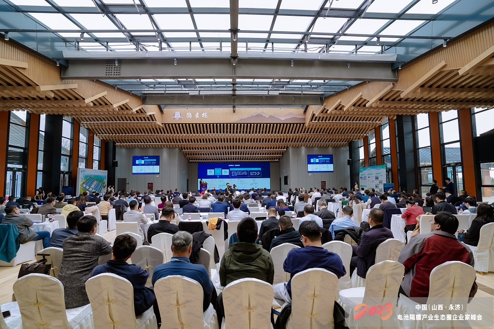2023中國（山西·永濟）電池隔膜產(chǎn)業(yè)生態(tài)圈企業(yè)家峰會暨藍(lán)科途新品發(fā)布會現(xiàn)場