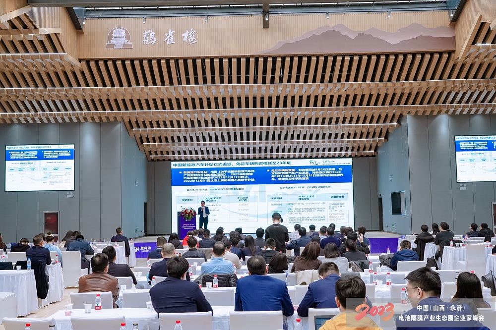 2023中國(guó)（山西·永濟(jì)）電池隔膜產(chǎn)業(yè)生態(tài)圈企業(yè)家峰會(huì)暨藍(lán)科途新品發(fā)布會(huì)現(xiàn)場(chǎng)
