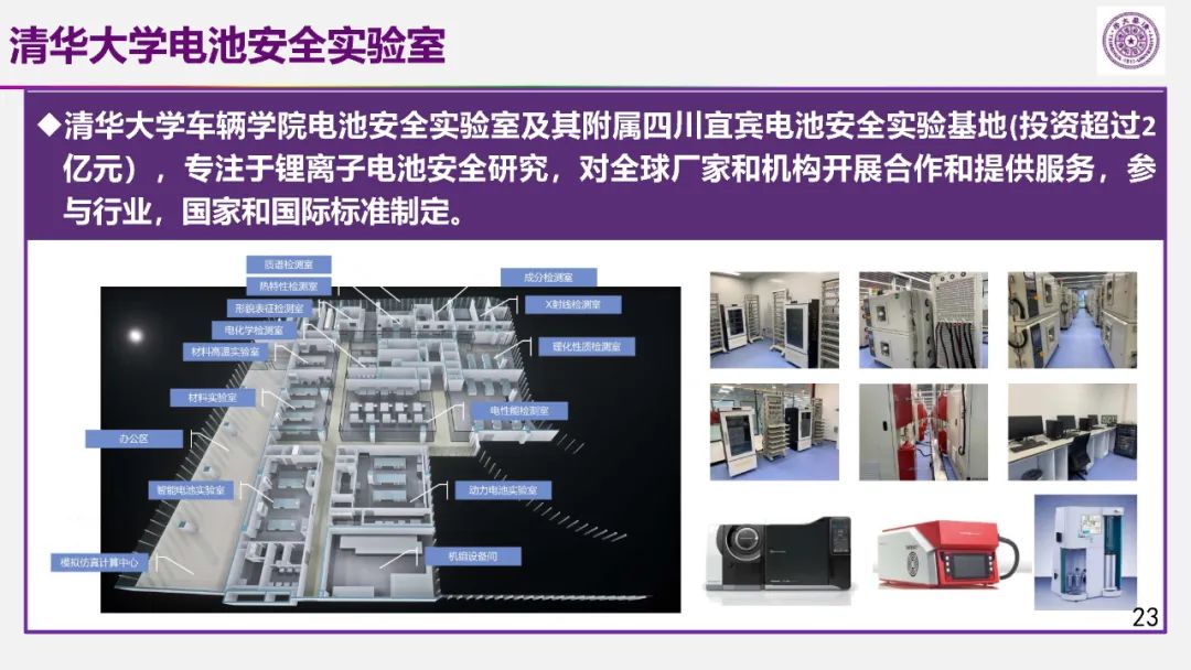 歐陽明高院士：儲能為核心的新能源革命技術路徑探索
