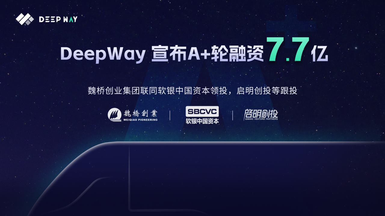 DeepWay