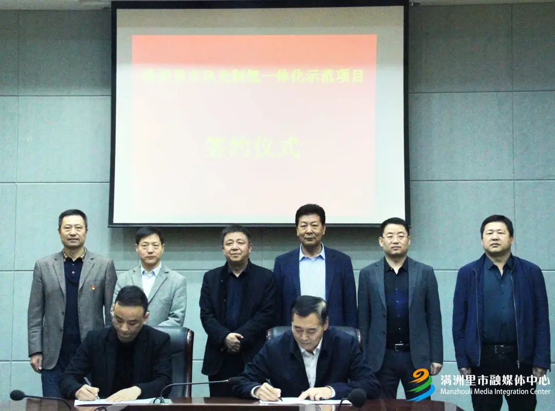 總投資100億！中電建6萬(wàn)噸/年綠氫項(xiàng)目落戶內(nèi)蒙古滿洲里