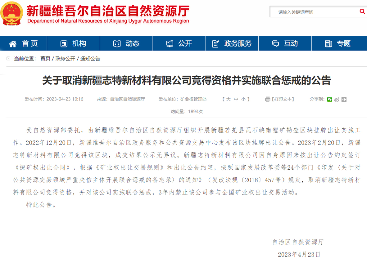 天價(jià)鋰礦頻遭悔拍！止跌信號(hào)顯現(xiàn)！鋰價(jià)拐點(diǎn)將至？