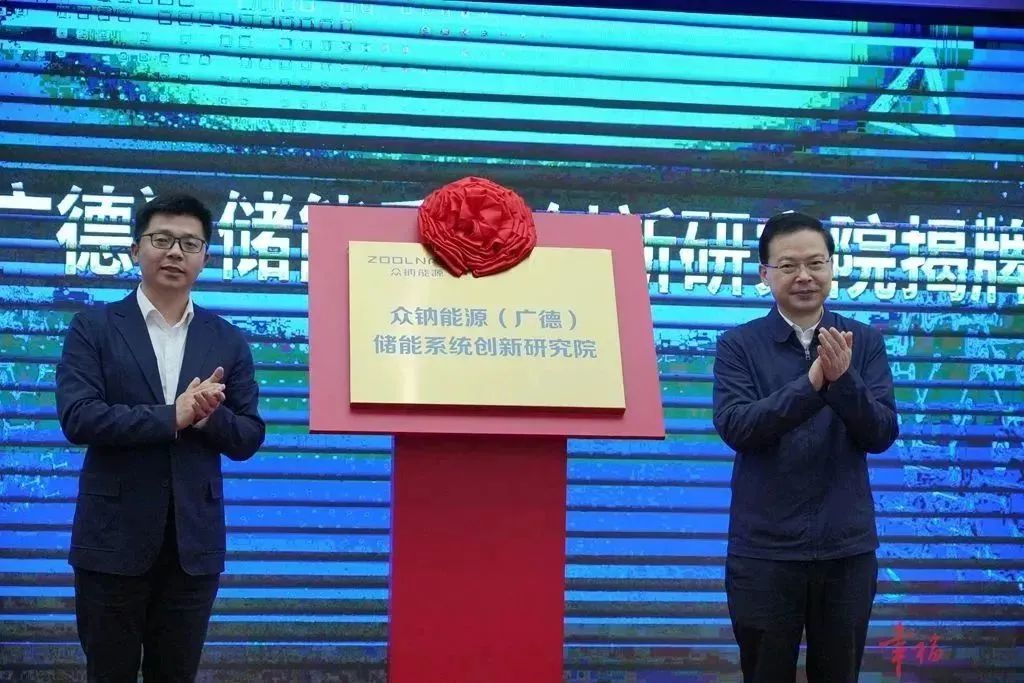 100億元！眾鈉能源鈉電池項目落戶安徽廣德