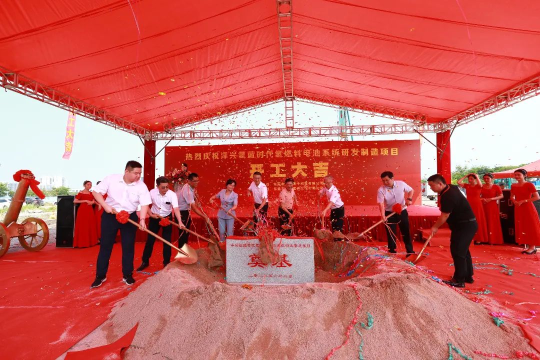 投資17億！洋興氫藍時代氫燃料電池系統研發制造項目奠基