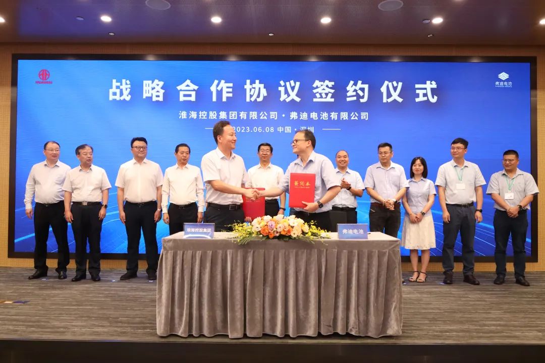 淮海控股集團牽手弗迪電池 將在江蘇徐州共建鈉電池基地