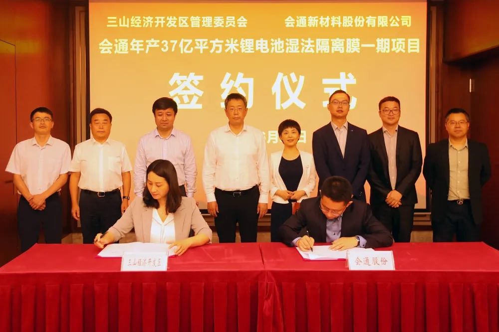 【隔膜周報】會通股份擬投建年產17億㎡隔膜項目！星源材質獲北歐基膜生產環境許可
