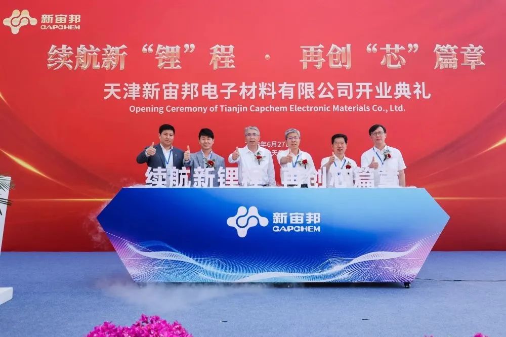 【電解液周報】天賜材料海外連投兩大項目！多家電解液相關企業沖刺IPO