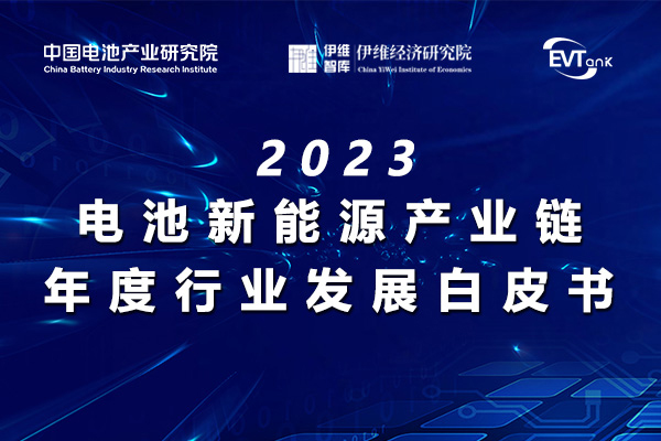 年中特惠！動力/儲能/鈉電/回收等電池新能源產業鏈白皮書折扣來襲