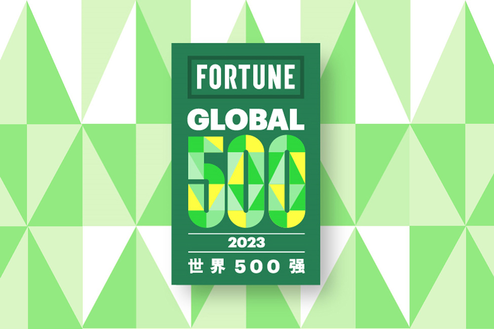 2023《財(cái)富》世界500強(qiáng)公布：寧德時(shí)代首次上榜 比亞迪排名增速全球第二