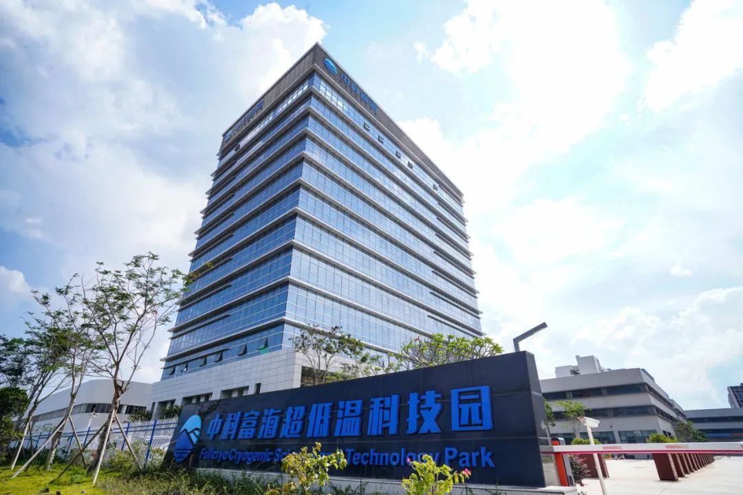 中科富海完成8億元C輪融資 收購廣東建成發(fā)力液氫儲運(yùn)賽道