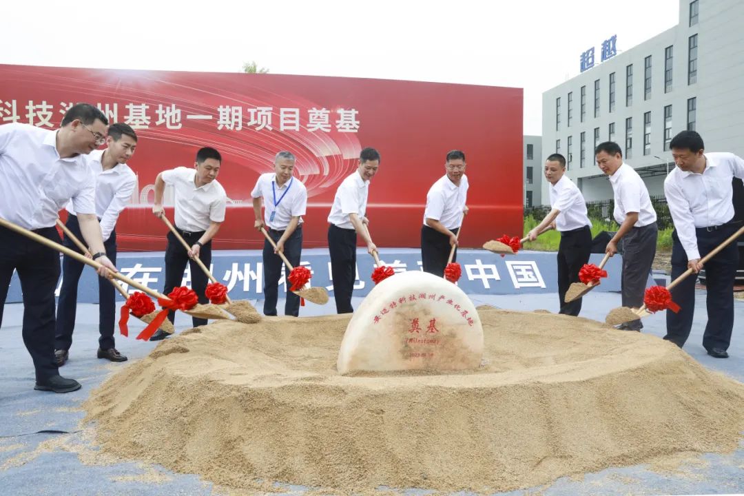 30億元！7億㎡！安邁特鋰電池復合集流體產業化項目奠基