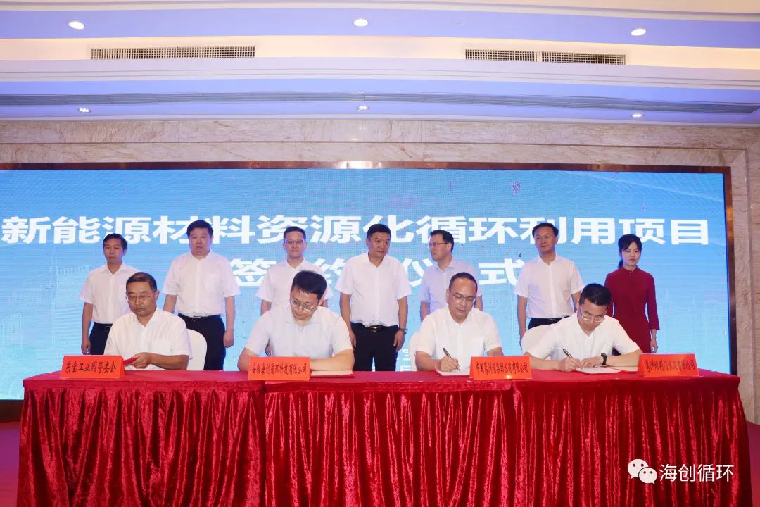 海創(chuàng)循環(huán)：規(guī)劃在湖北荊門建設(shè)5萬噸/年鋰電池回收利用項(xiàng)目