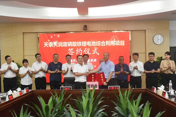10億元！廢磷酸鐵鋰電池綜合利用項目落戶湖南懷化高新區
