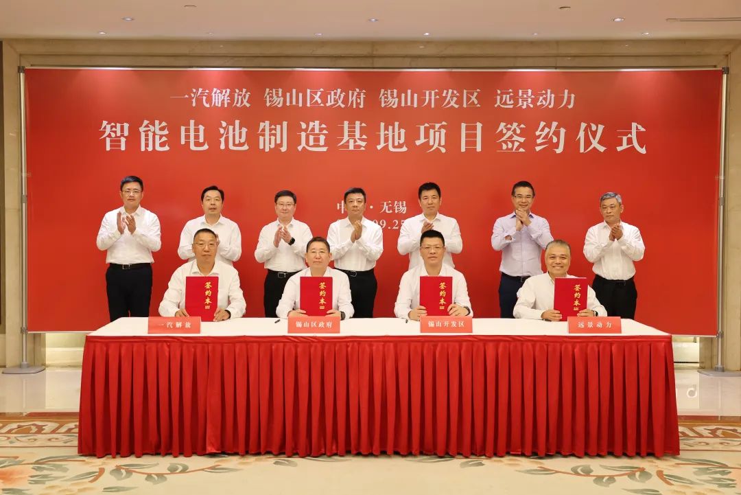 超100億！20GWh！這一智能電池制造基地項目在江蘇無錫奠基