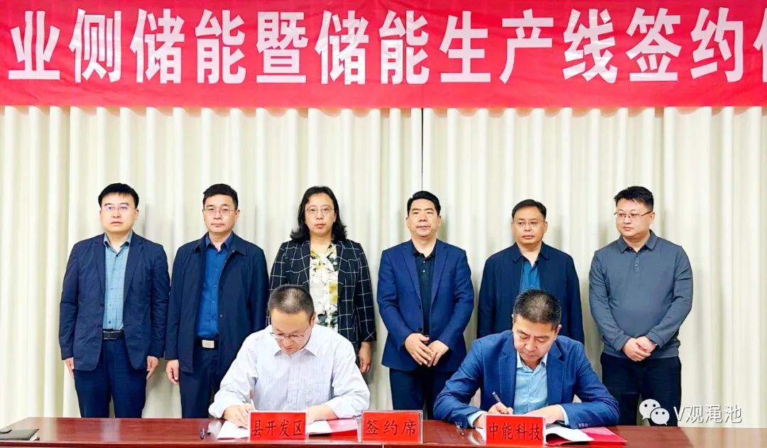 一期預投5.8億！企業(yè)側儲能暨儲能生產線項目簽約落戶河南澠池