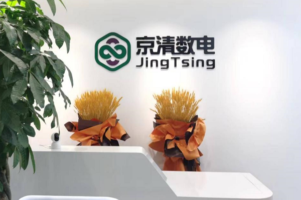 京清數(shù)電完成數(shù)千萬(wàn)元戰(zhàn)略融資 進(jìn)一步開(kāi)拓液冷儲(chǔ)能變流器市場(chǎng)