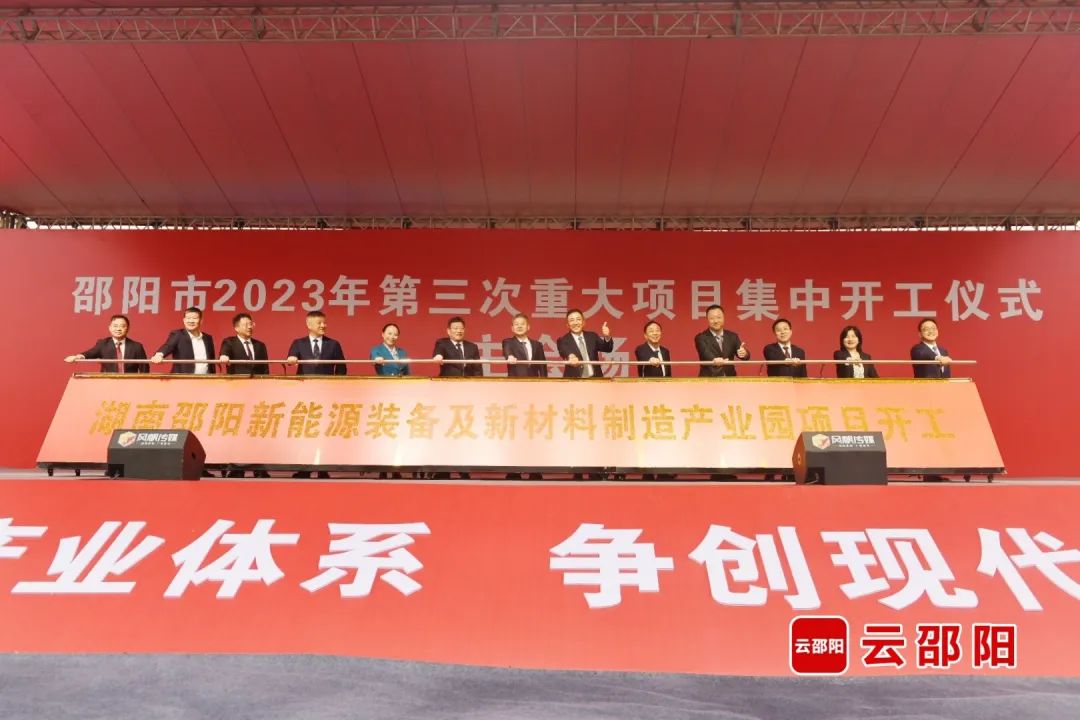 24億！金盤科技新能源裝備及新材料制造產業(yè)園于湖南邵陽開工