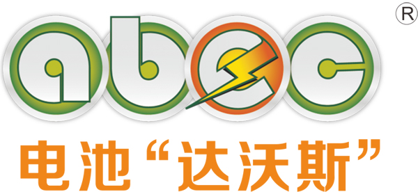 ABEC（電池“達沃斯”）