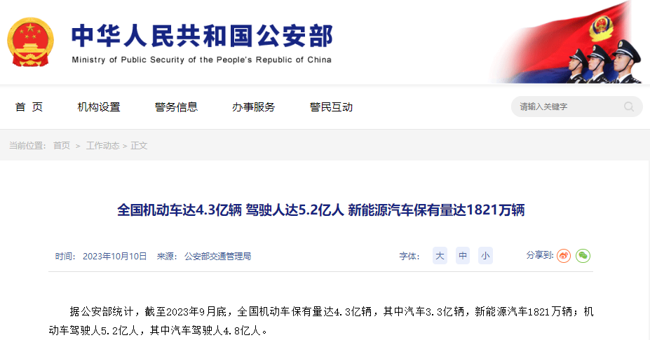 我國新能源汽車保有量達(dá)1821萬輛 今年前三季度新注冊近520萬輛