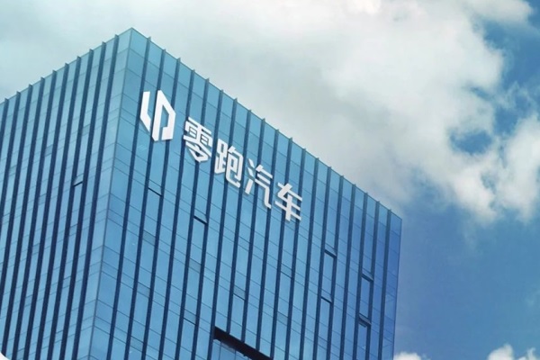 零跑汽車三季度營收56.56億元 提前完成毛利轉(zhuǎn)正目標(biāo)