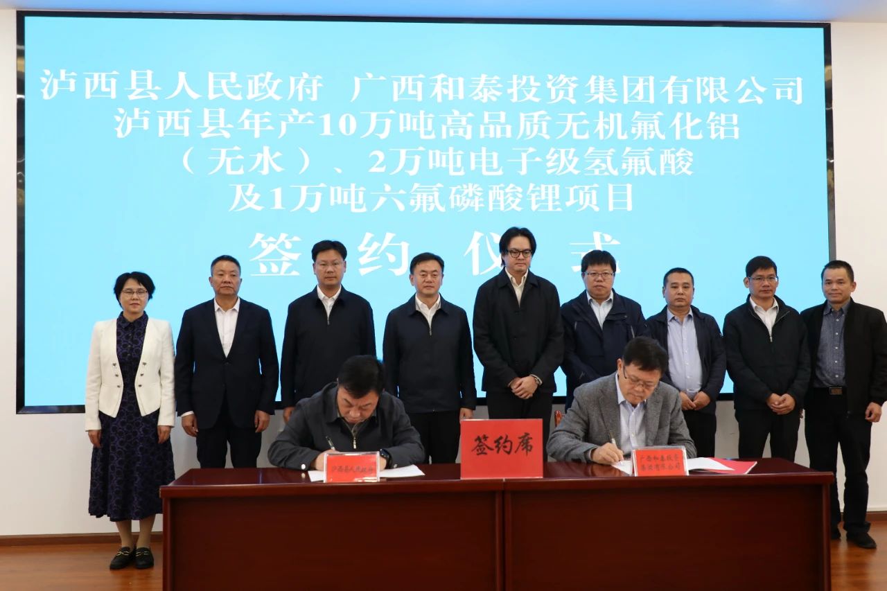 【電解液周報】廣西和泰六氟磷酸鋰項目簽約云南瀘西！機構預計電解液未來價格暫持穩