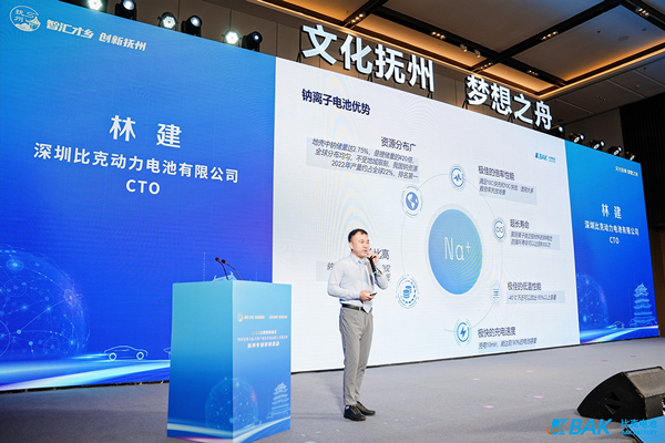   比克電池林建博士現(xiàn)場演講