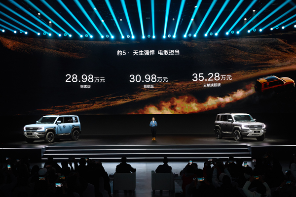 新能源個性化用車未來已來！方程豹汽車首款車型豹5正式上市