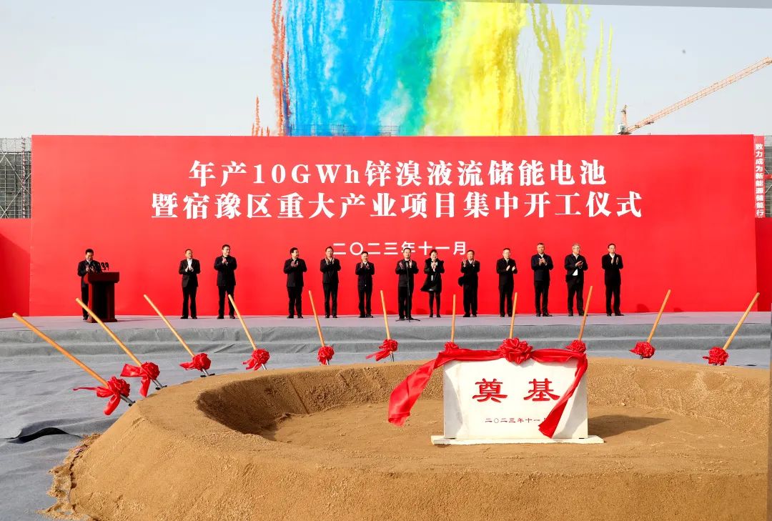 100億元！年產(chǎn)10GWh！又一儲能電池項目在江蘇宿遷開工