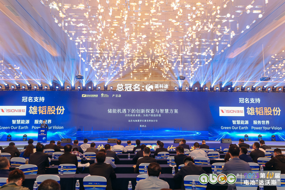 ABEC 2023 | 第10屆中國（深圳）電池新能源產(chǎn)業(yè)國際高峰論壇現(xiàn)場(chǎng)