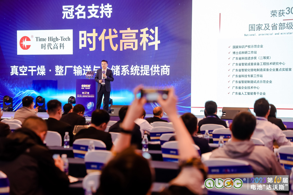 ABEC 2023 | 第10屆中國(guó)（深圳）電池新能源產(chǎn)業(yè)國(guó)際高峰論壇現(xiàn)場(chǎng)