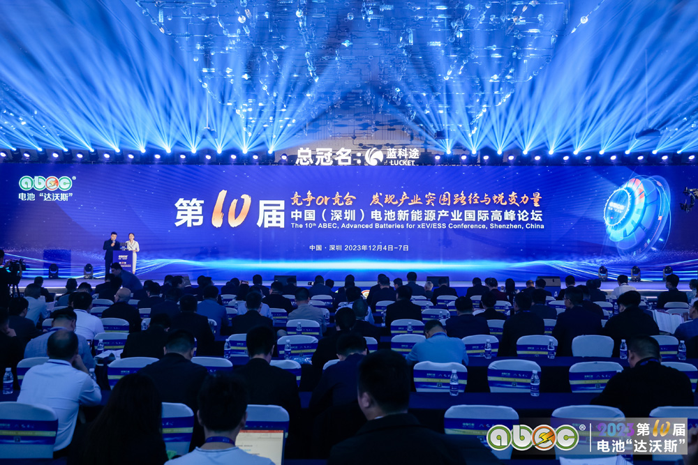 ABEC 2023 | 第10屆中國（深圳）電池新能源產(chǎn)業(yè)國際高峰論壇現(xiàn)場