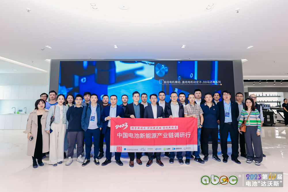 ABEC 2023丨電池“達(dá)沃斯”與會嘉賓參觀考察