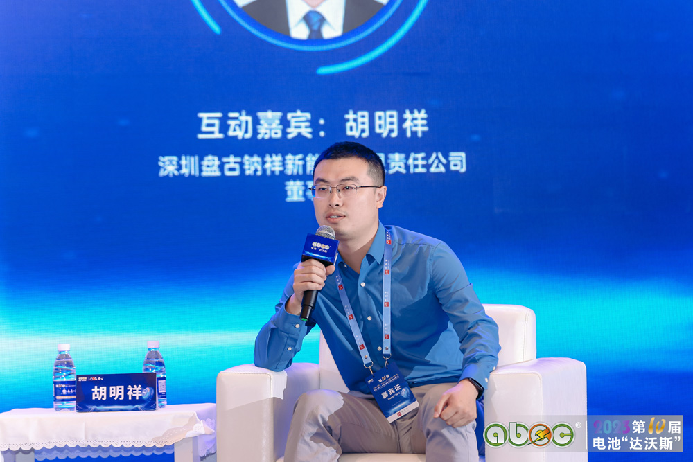 深圳盤(pán)古鈉祥新能源有限責(zé)任公司董事長(zhǎng) 胡明祥
