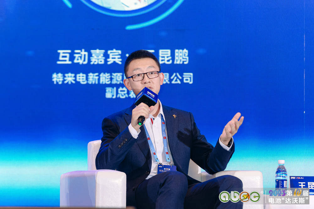 特來(lái)電新能源股份有限公司副總裁  王昆鵬