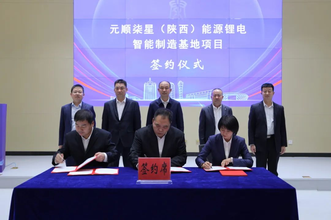 2GWh！15億元！又一鋰（鈉）離子電池項(xiàng)目簽約
